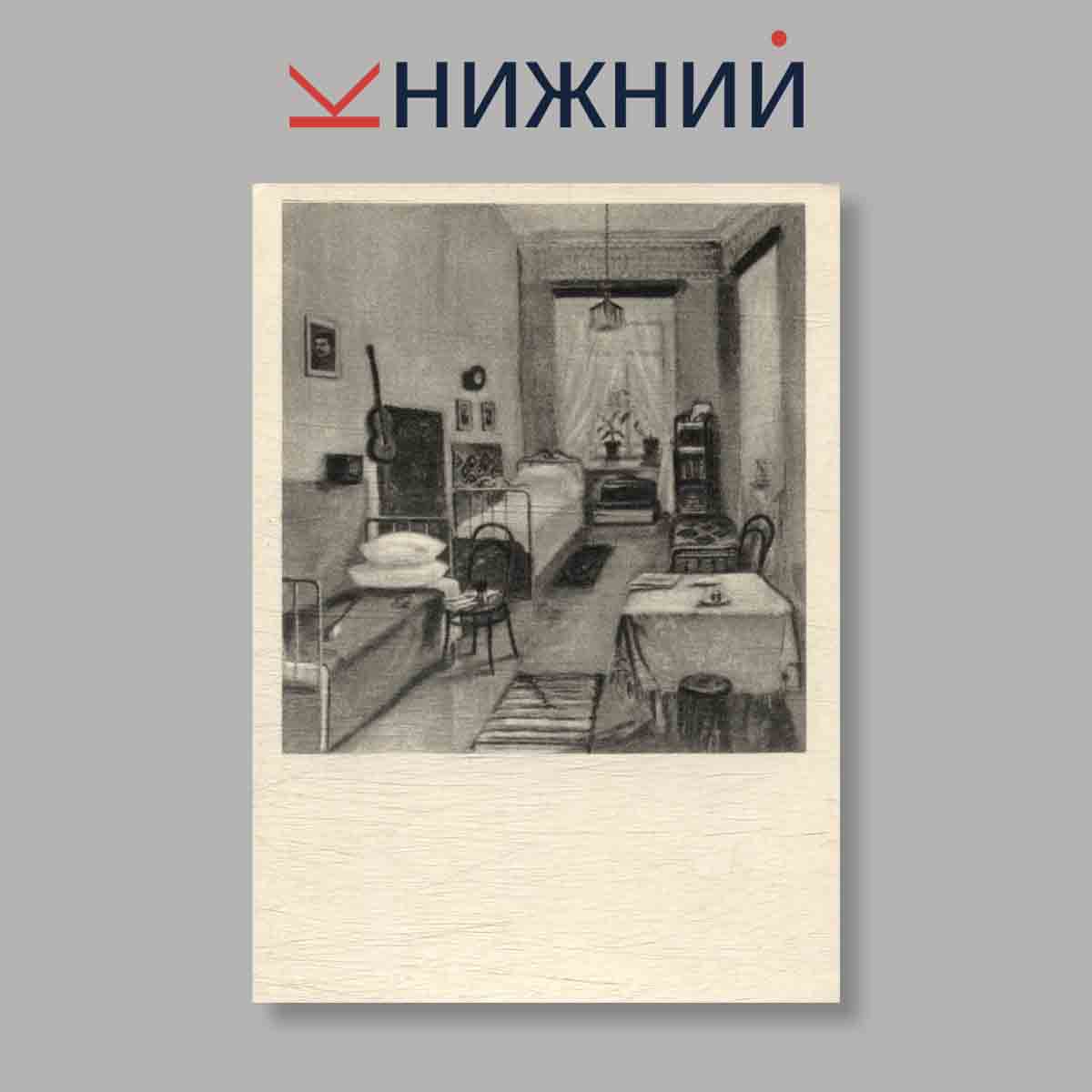 Набор открыток. "Николай Островский"