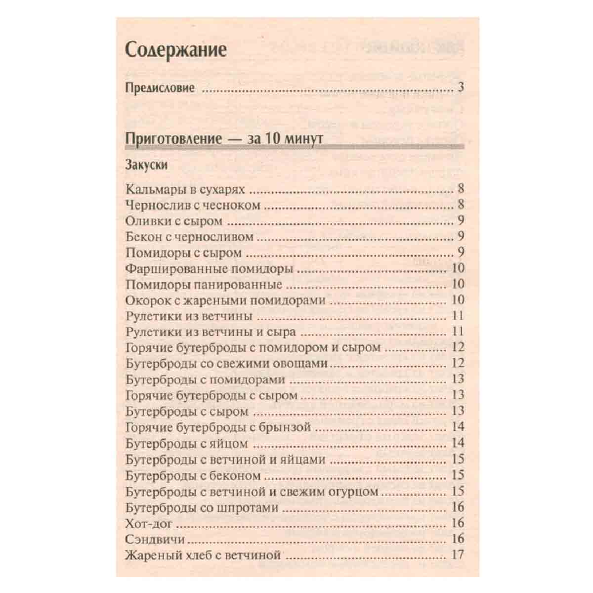 Рецепты блюд быстрого приготовления: от 5 до 30 минут