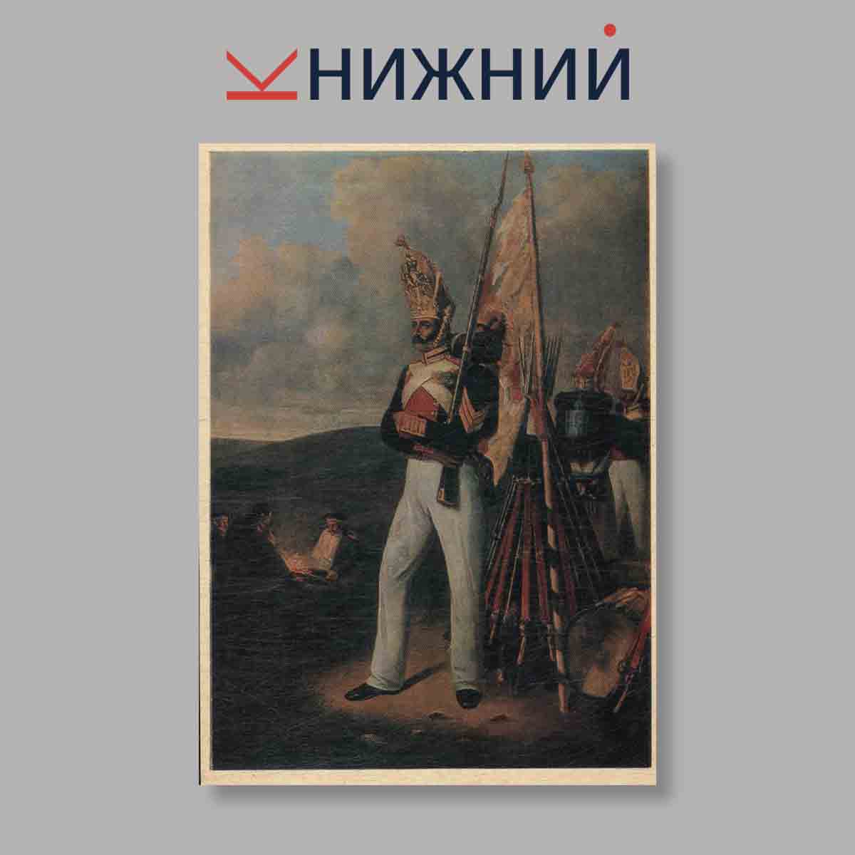Набор открыток. "Бородино"