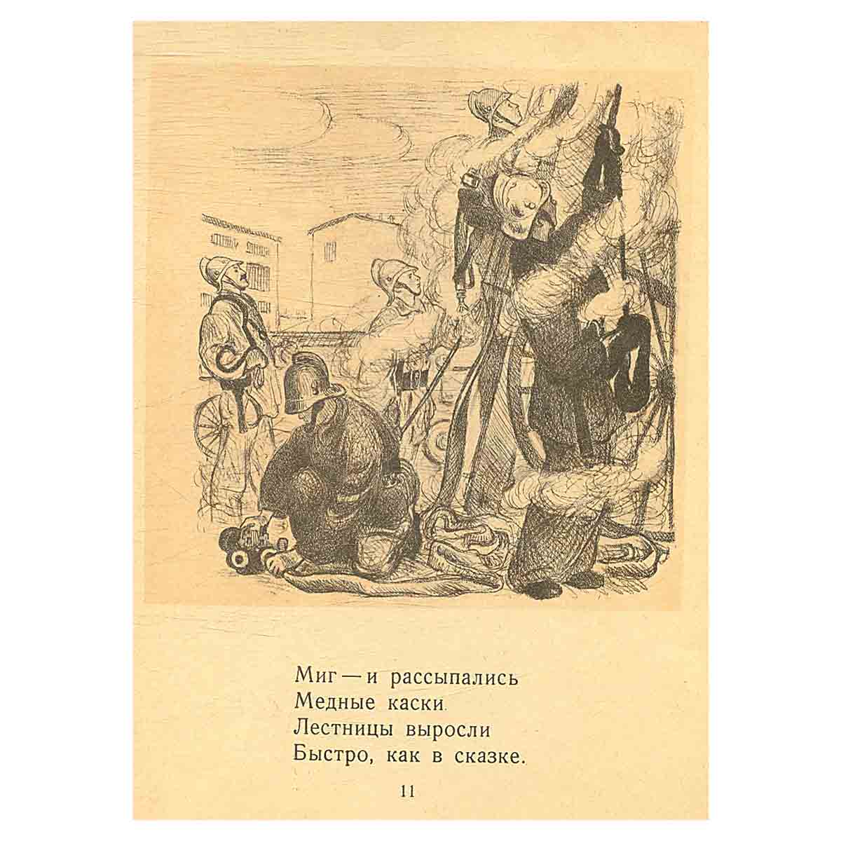 Рассказ о неизвестном герое