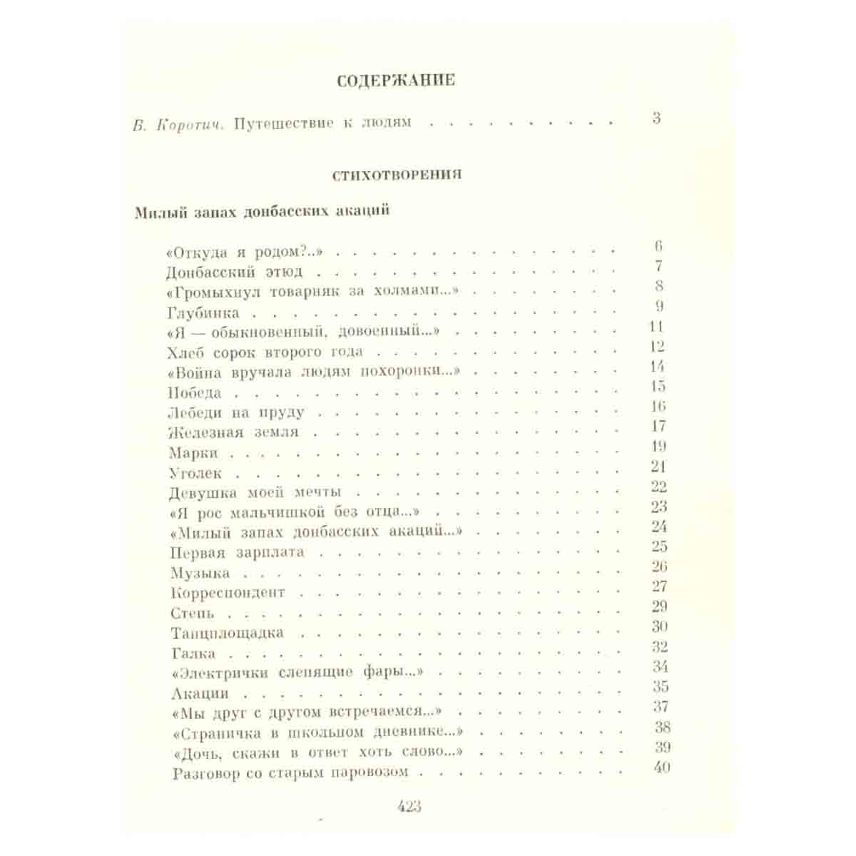 Праздник жизни