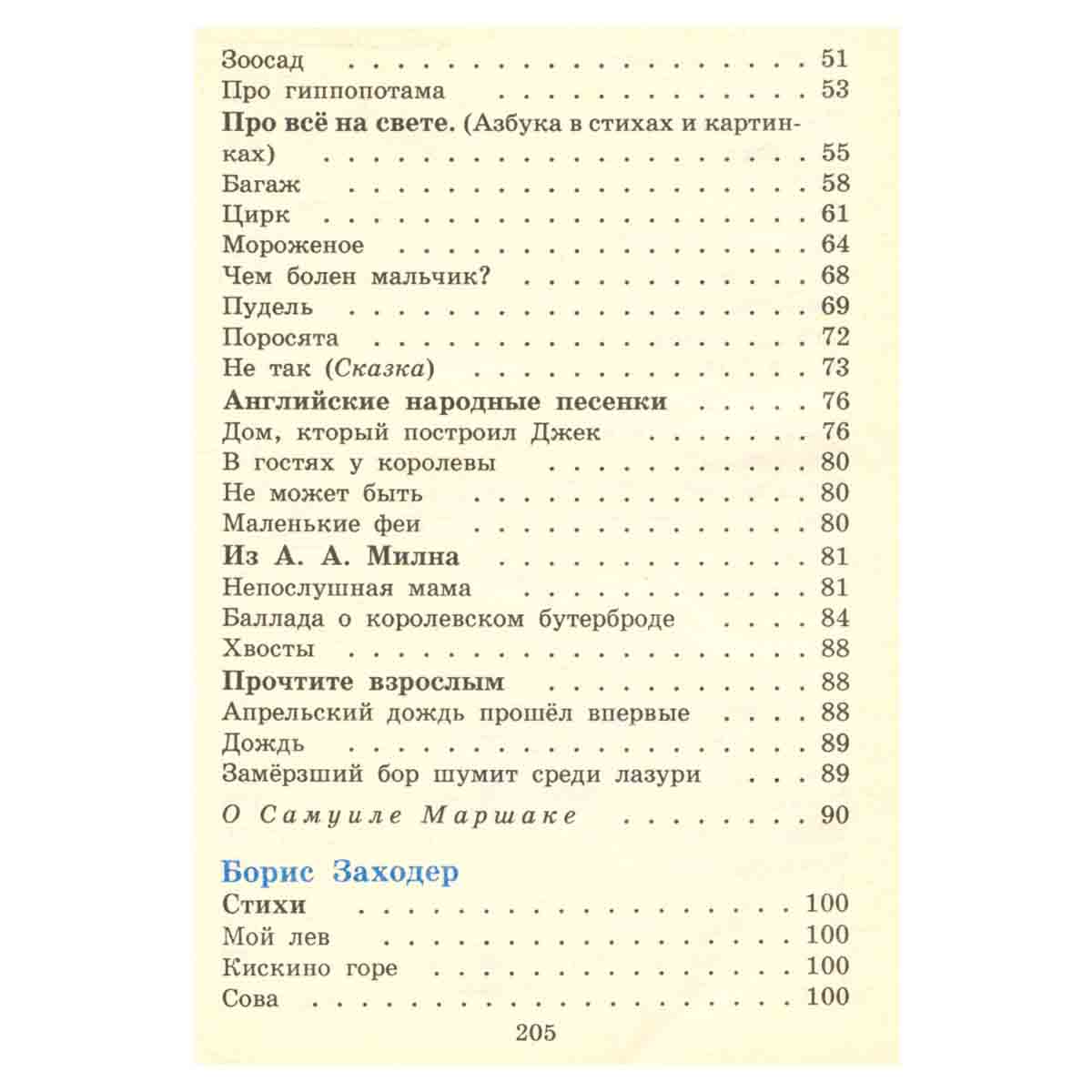 Собеседники