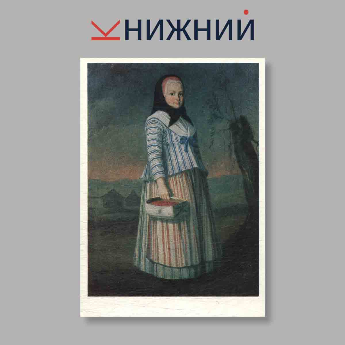 Набор открыток. "Живопись Финляндии XVIII-XIX веков. Выпуск 1"