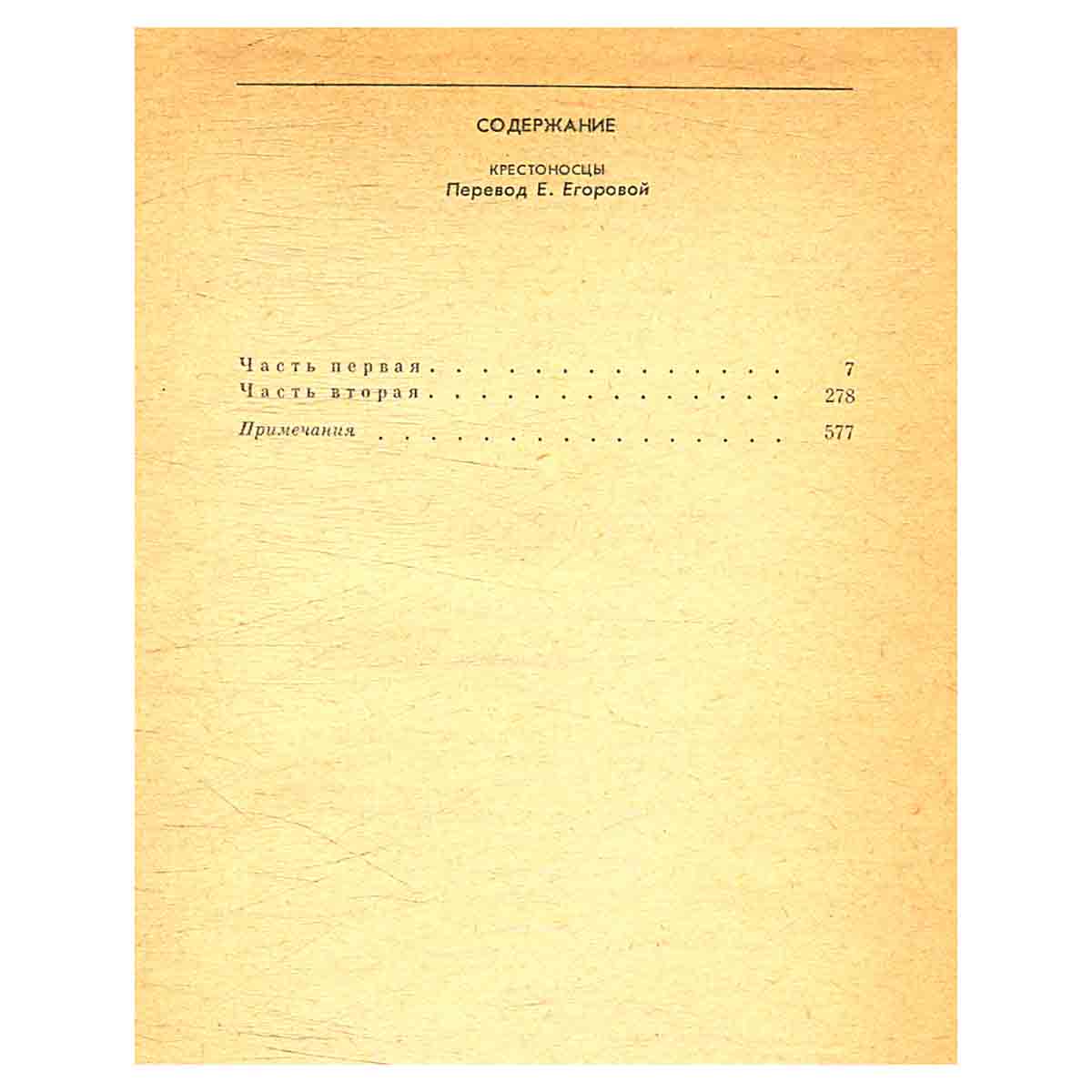 Генрик Сенкевич. Собрание сочинений в 9 томах. В 8 книгах (комплект)