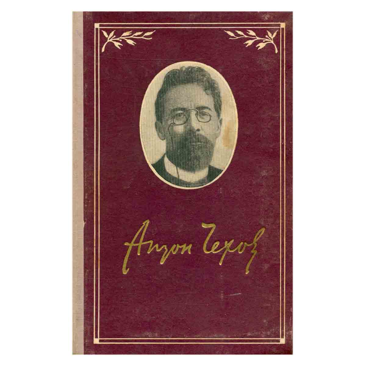Антон Чехов. Собрание сочинений в 6 томах. Том 2. Рассказы и повести 1887-1989 гг