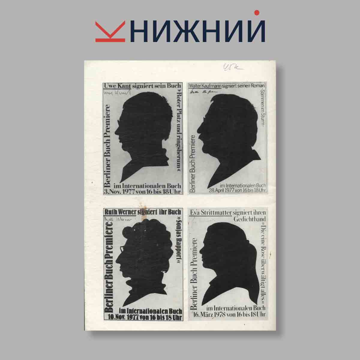 Журнал Bildende Kunst. Выпуск № 5, 1979