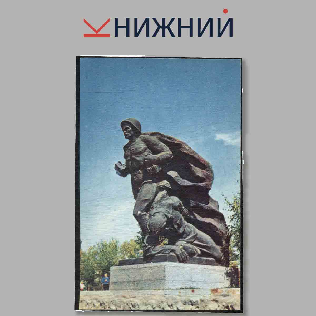 Набор открыток. Памятник-ансамбль. Героям Сталинградской битвы.