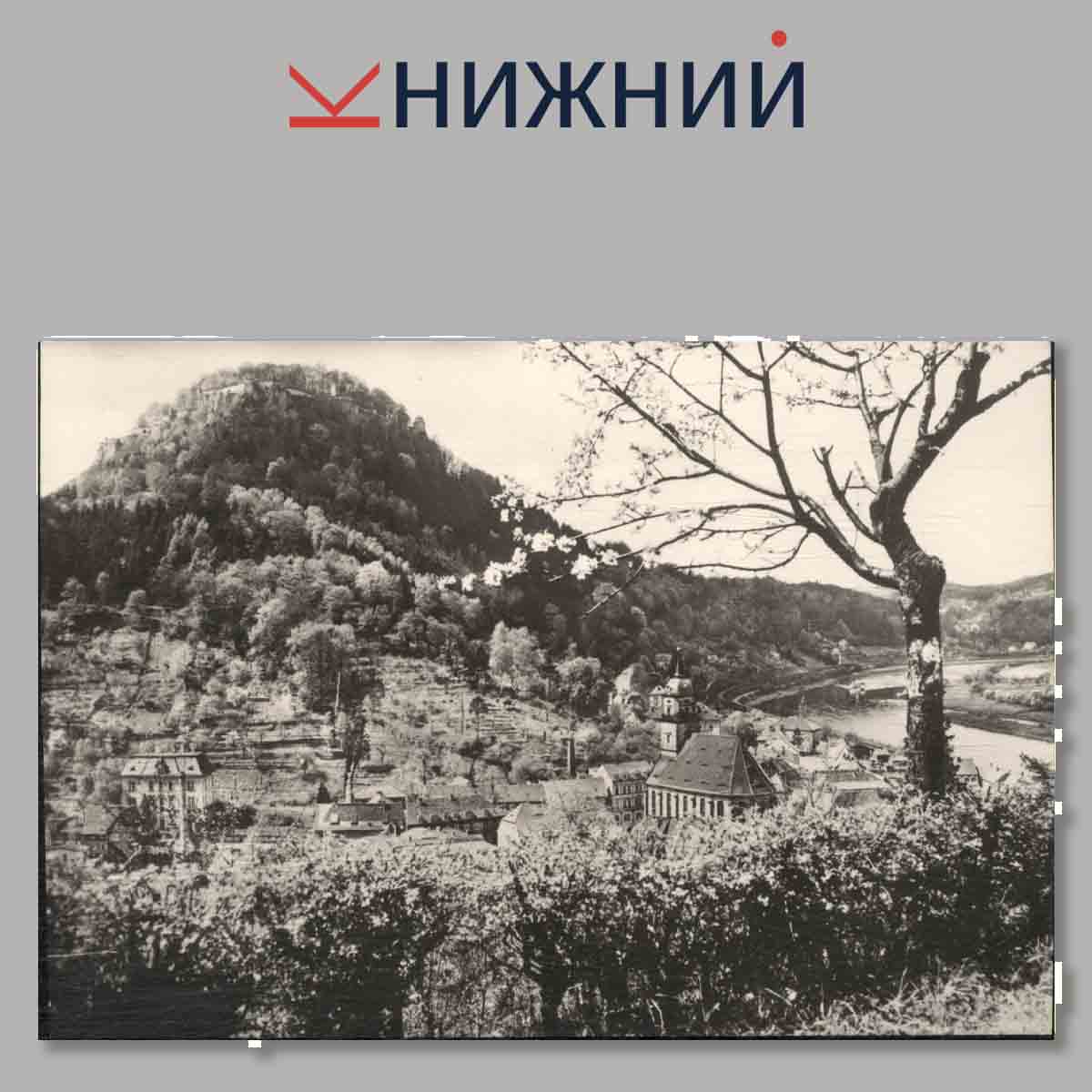 Набор открыток. Festung Konigstein.