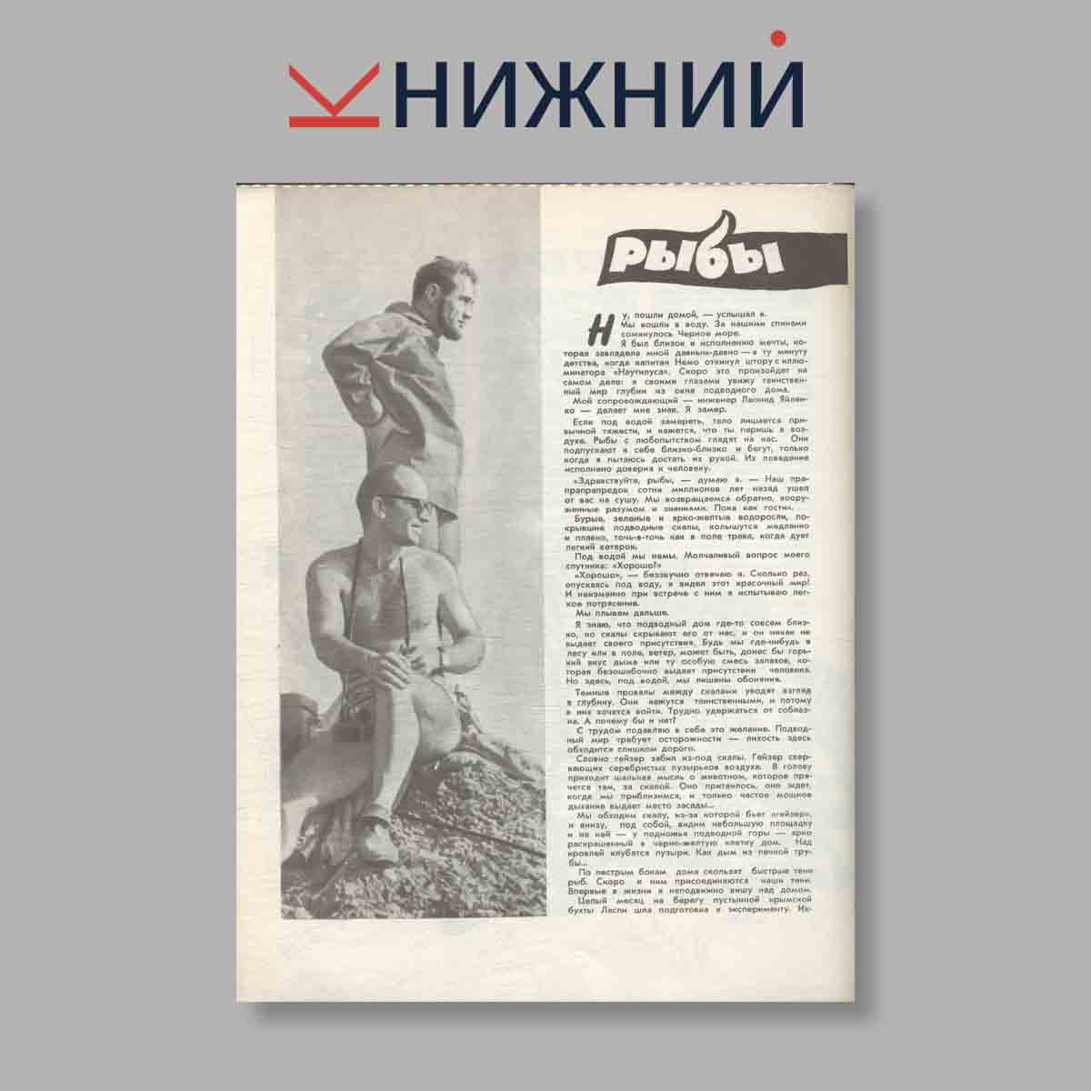 Журнал Вокруг света. Выпуск № 12, 1967