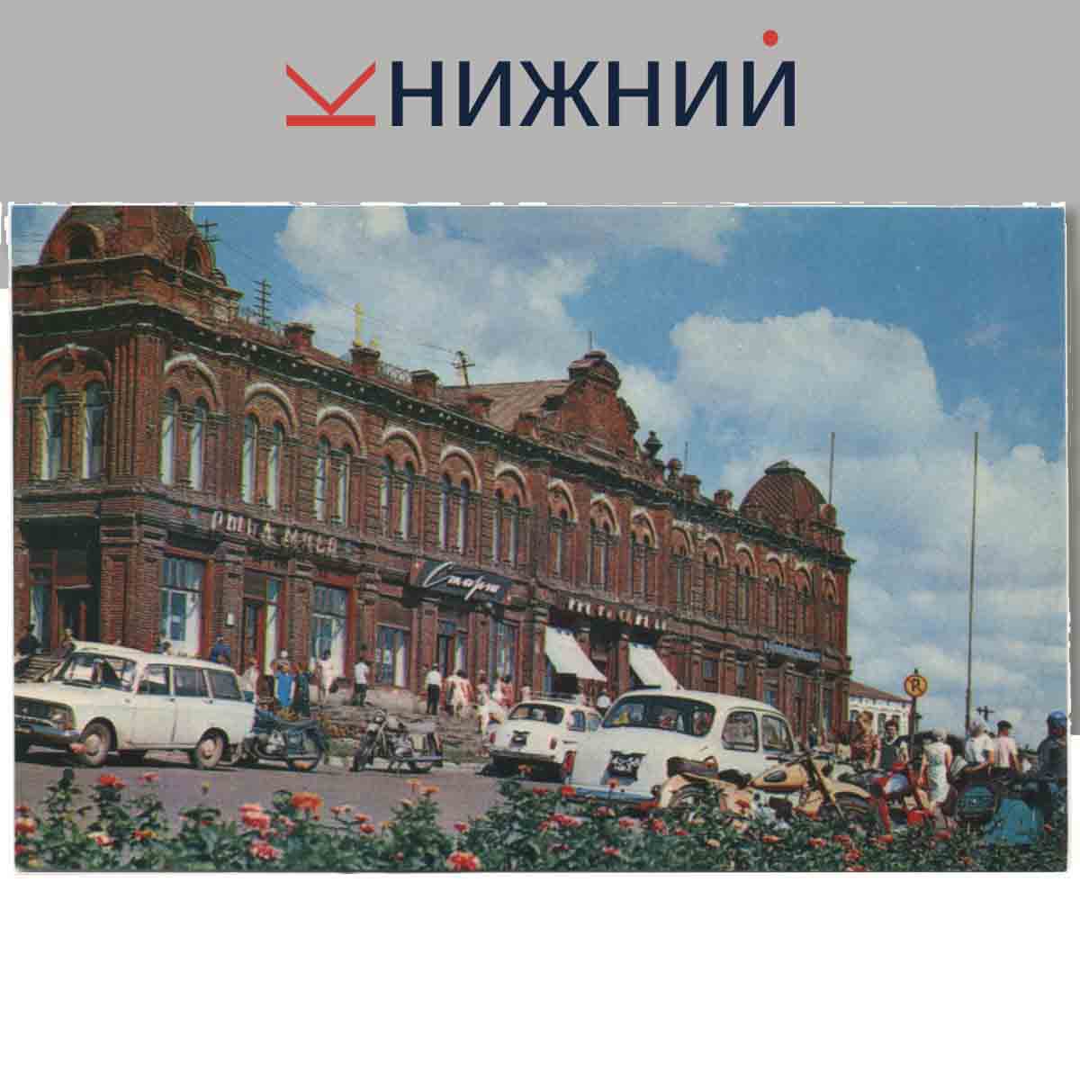 Набор открыток. Города СССР Кинешма.