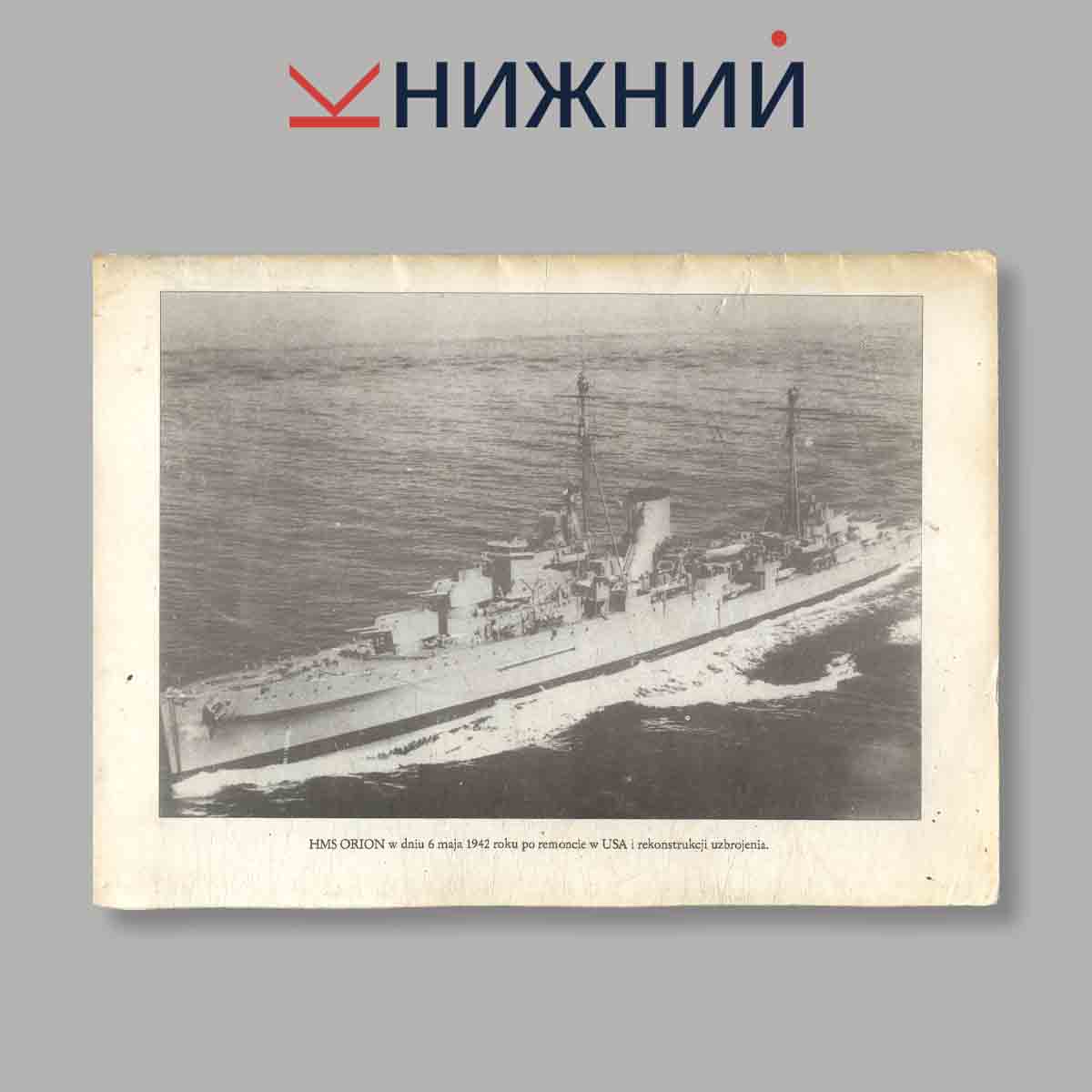 Журнал Profile Morskie. Выпуск № б/н, 1976