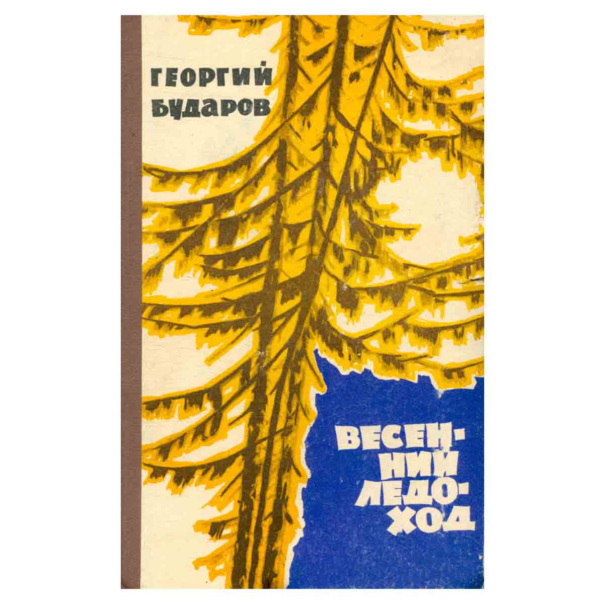Весенний ледоход