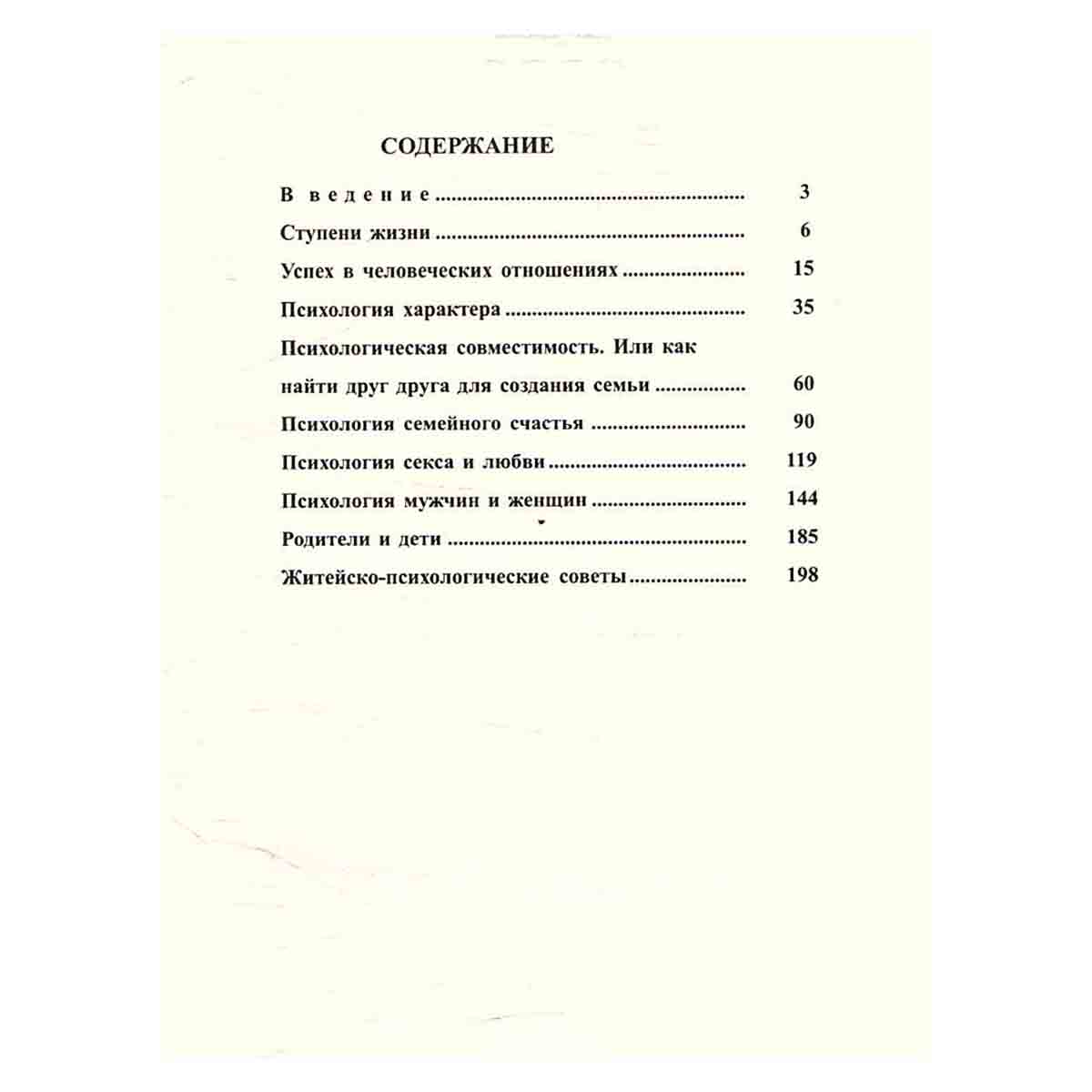 Ты и я - одна семья. Книга для семейного чтения