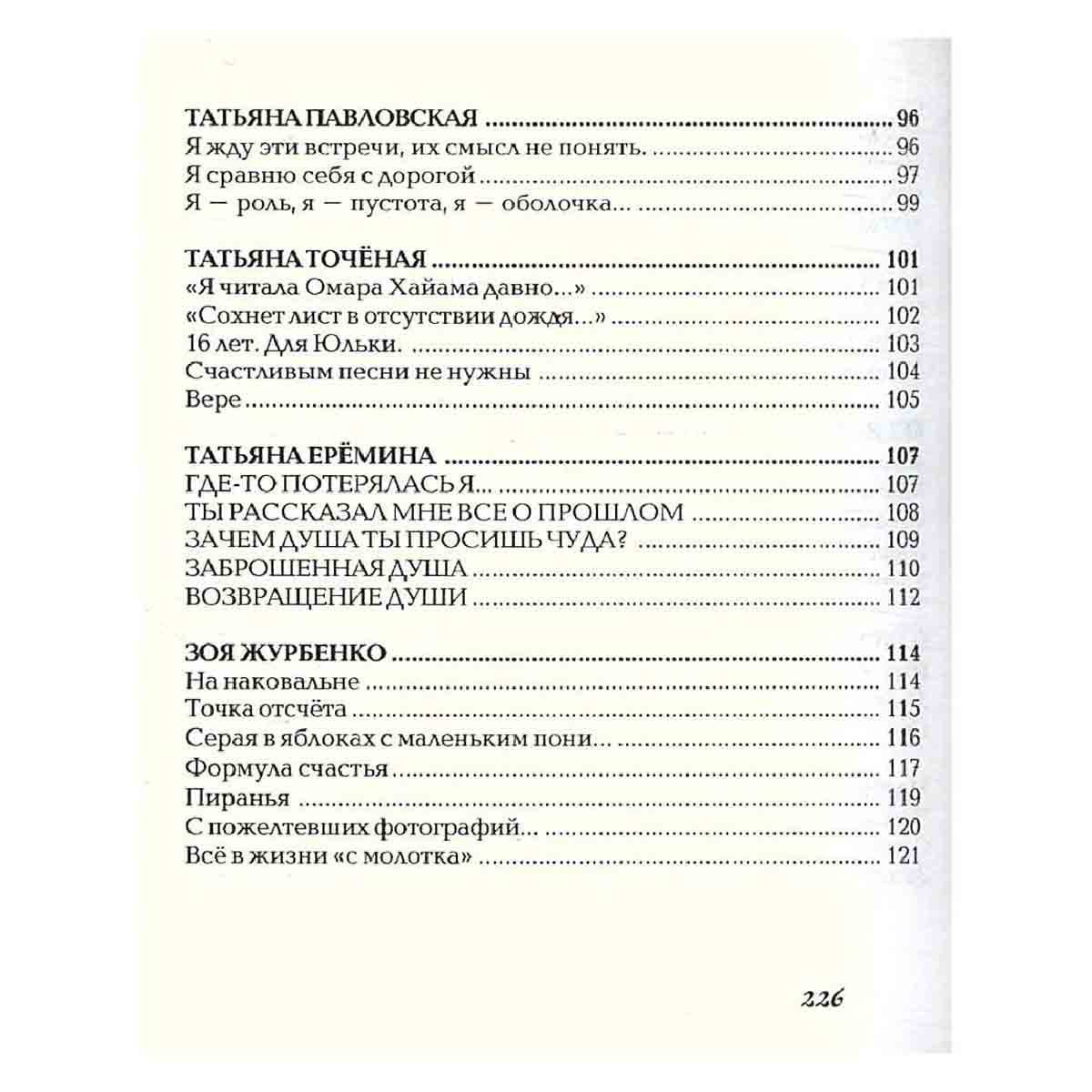 Сокровенные струны души