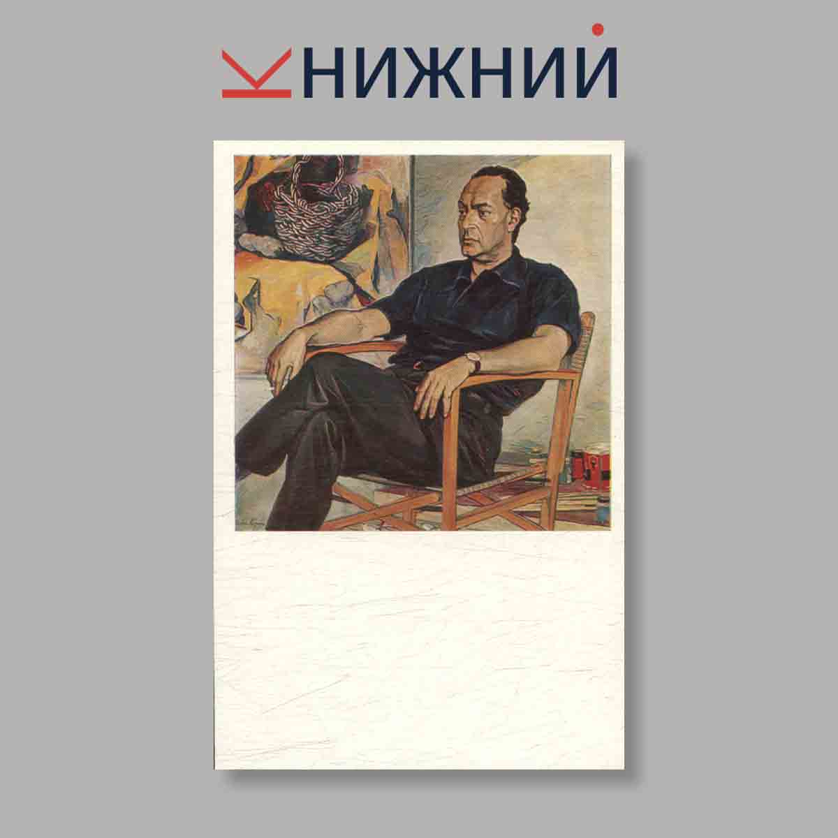 Набор открыток. "The Russian Museum. Leningrad painting"