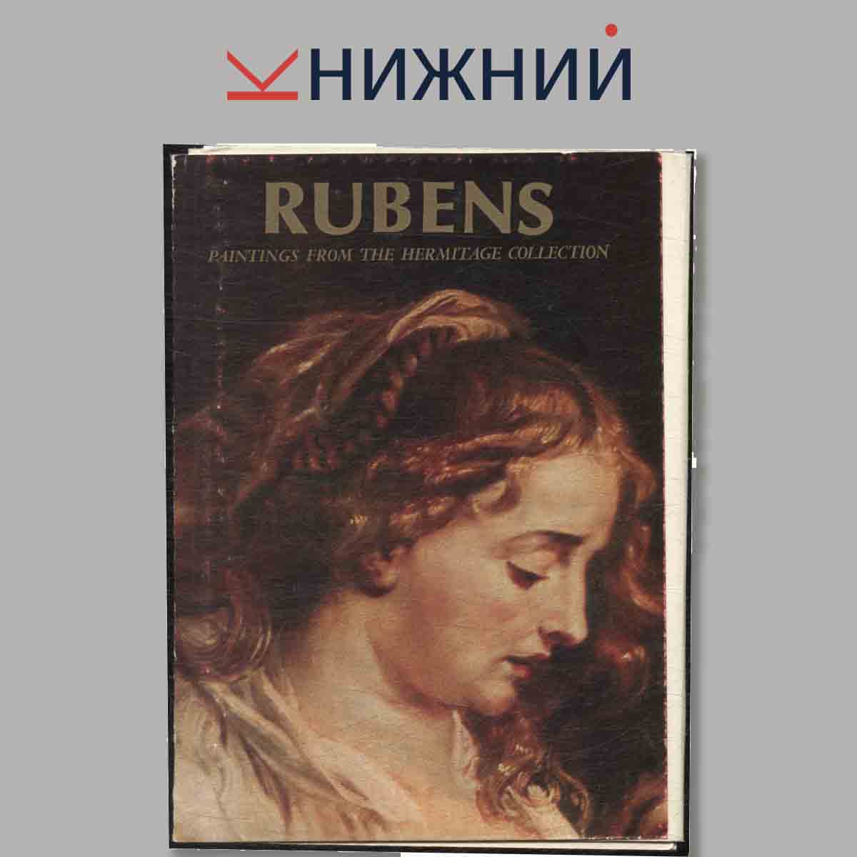Набор открыток. Rubens. Paintings from the hermitage collection.