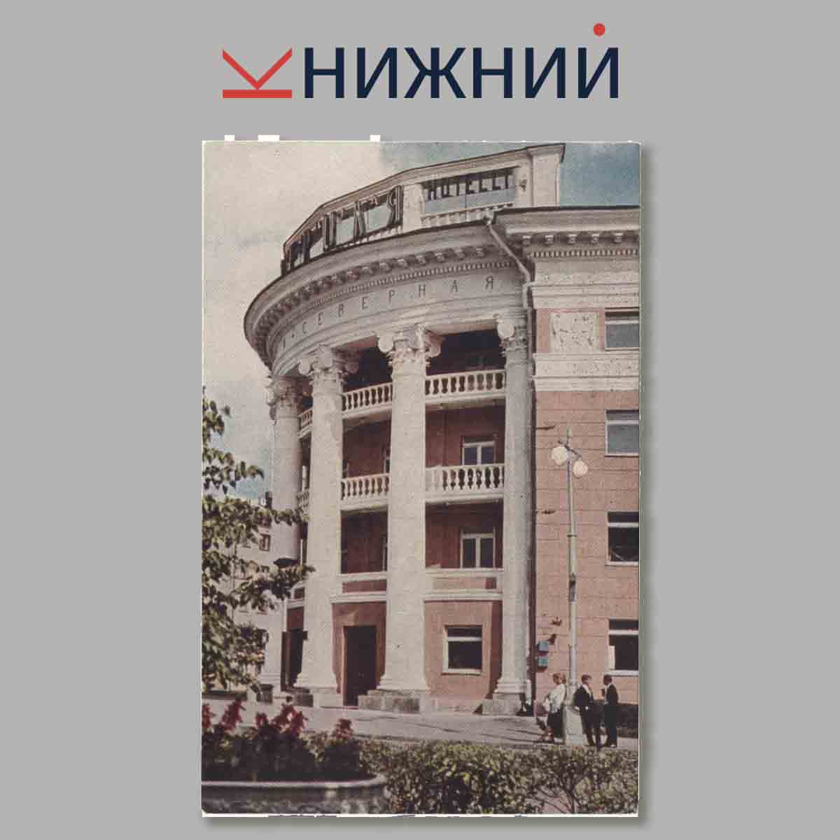 Набор открыток. Петрозаводск.