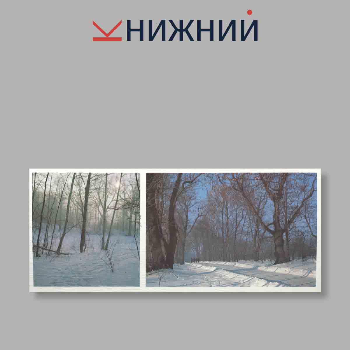 Набор открыток. "Музей-усадьба Л. Н. Толстого "Ясная поляна""