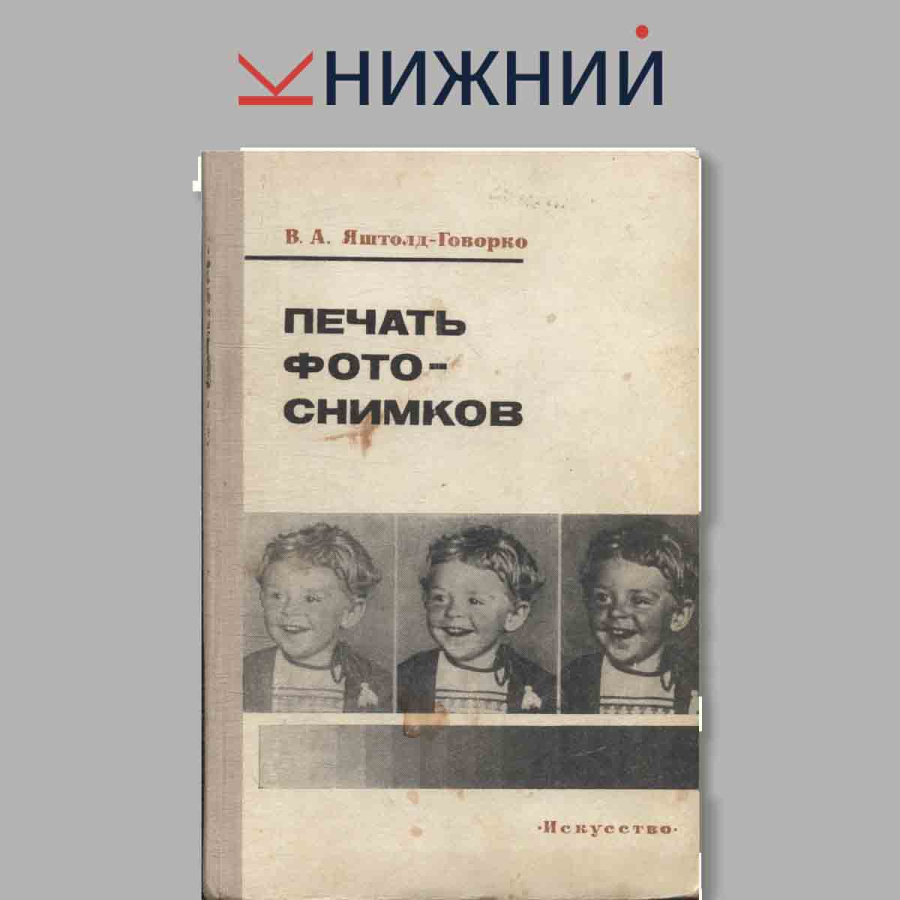Печать фотоснимков