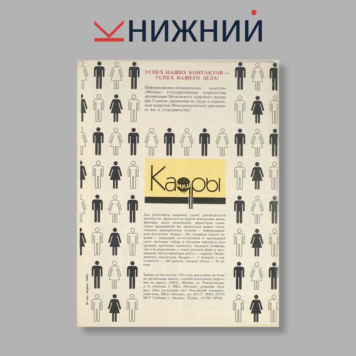 Журнал Огонёк. Выпуск № 27, 1990