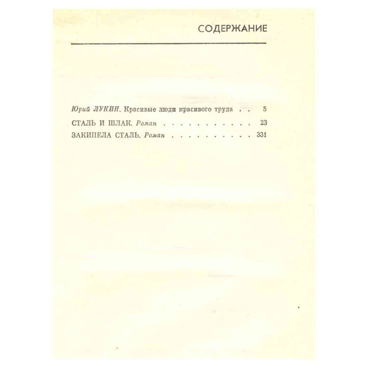 Владимир Попов. Собрание сочинений в четырех томах. Том 1