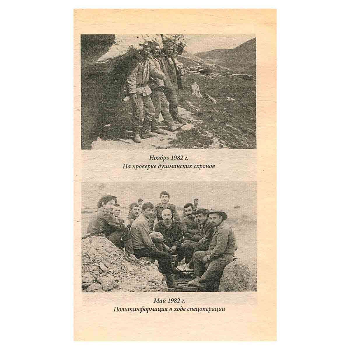 Фарьябский дневник