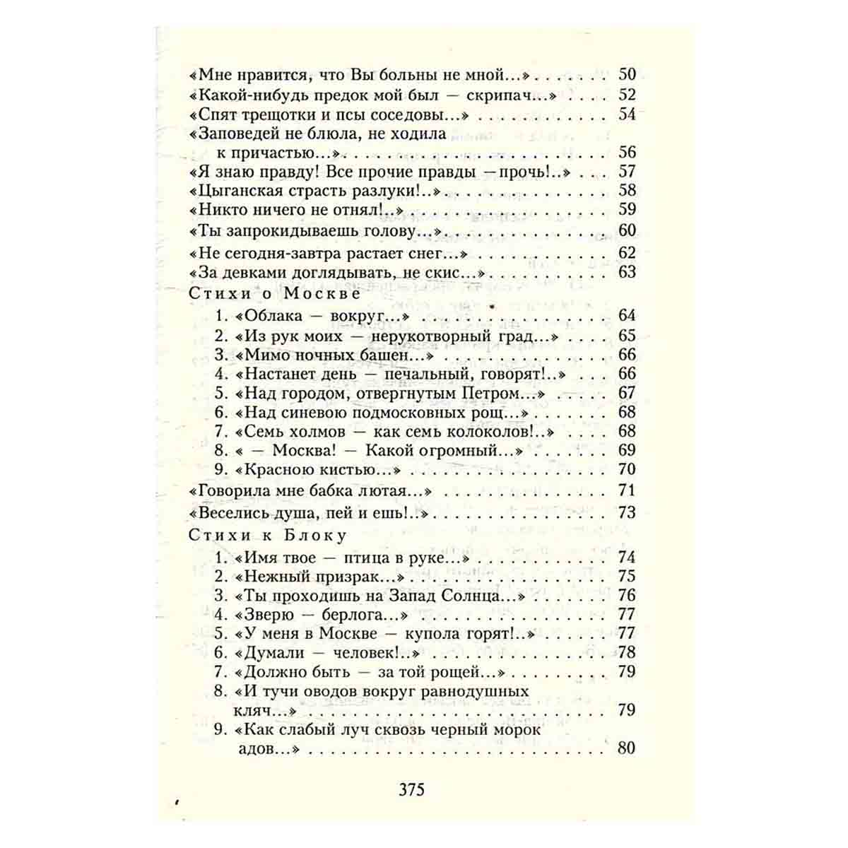 Вчера еще в глаза глядел…