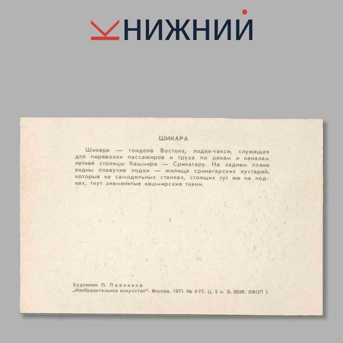 Лодки народов мира. Набор открыток.