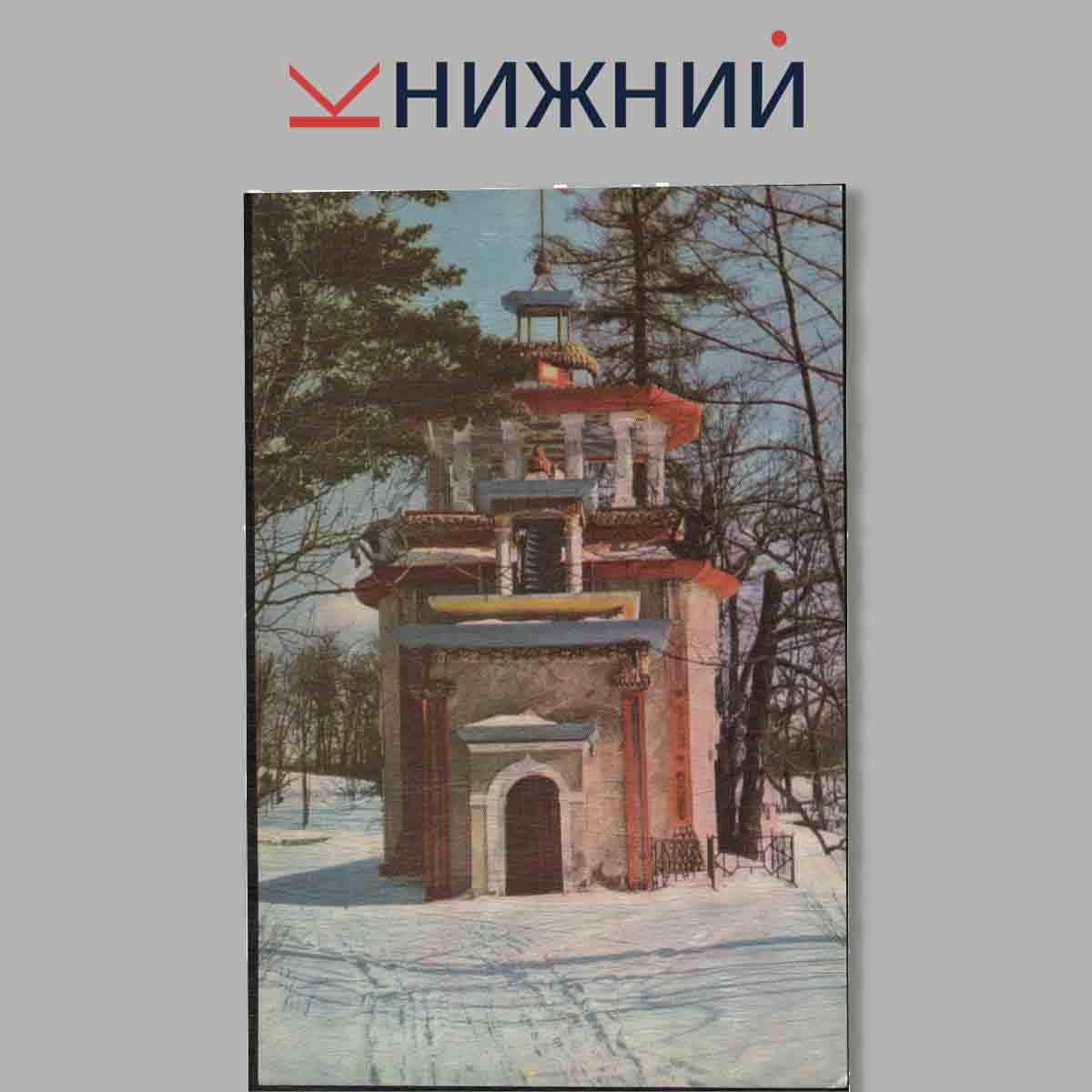 Набор открыток. Пушкин. Pushkin.