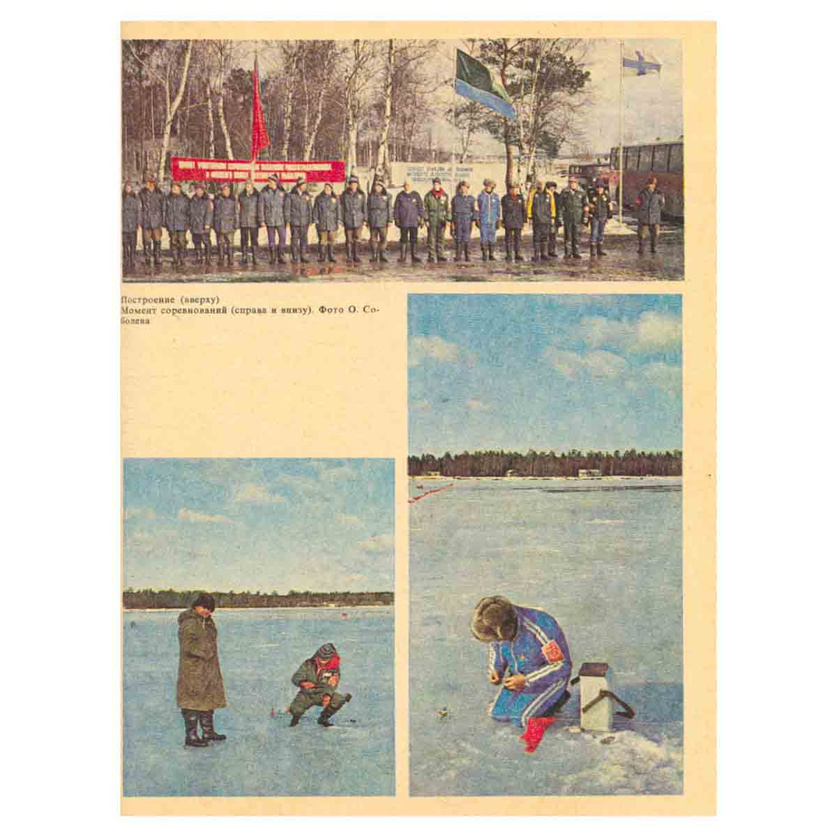 Рыболов-спортсмен 43