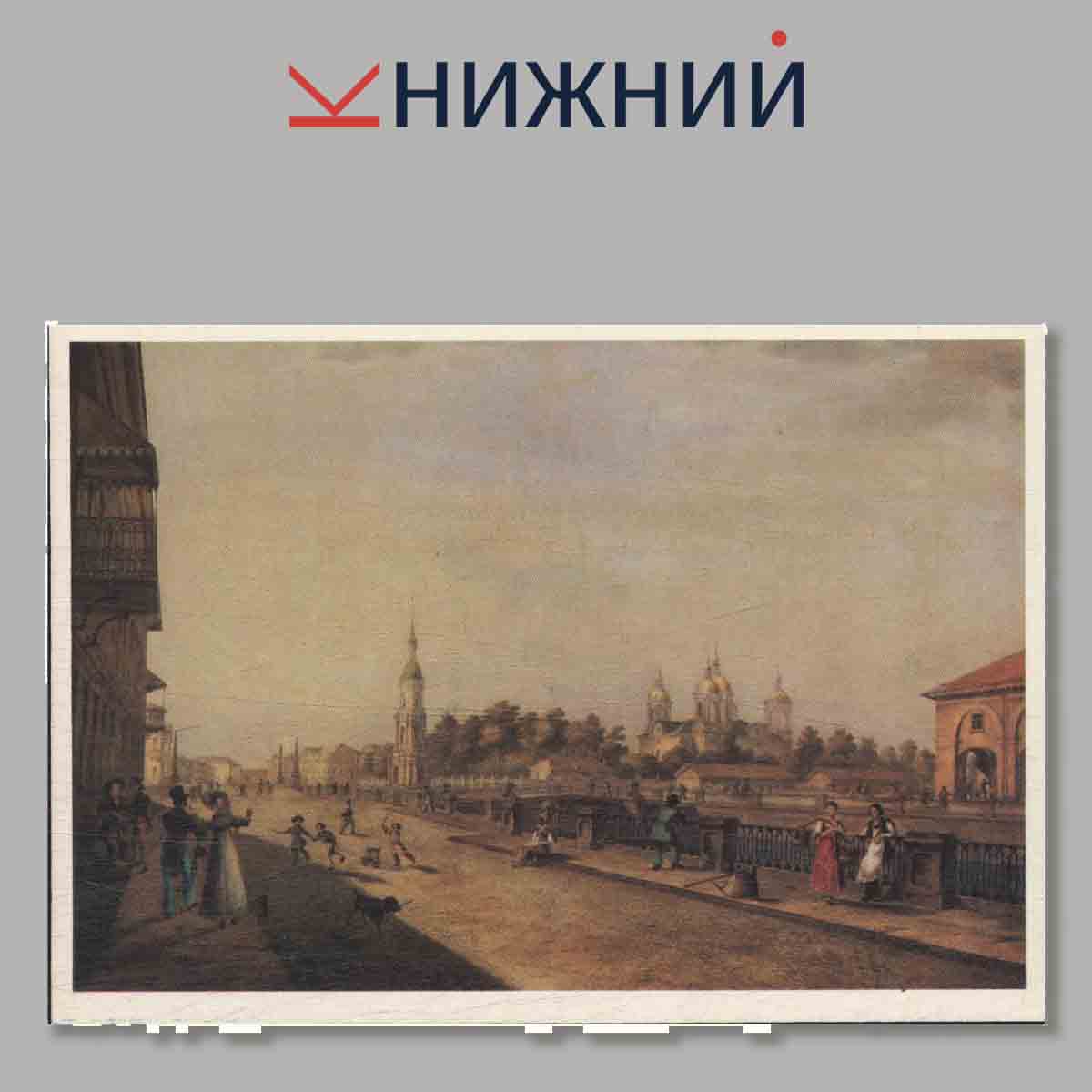 Набор открыток. Московская изобразительная Пушкиниана. Выпуск 2.