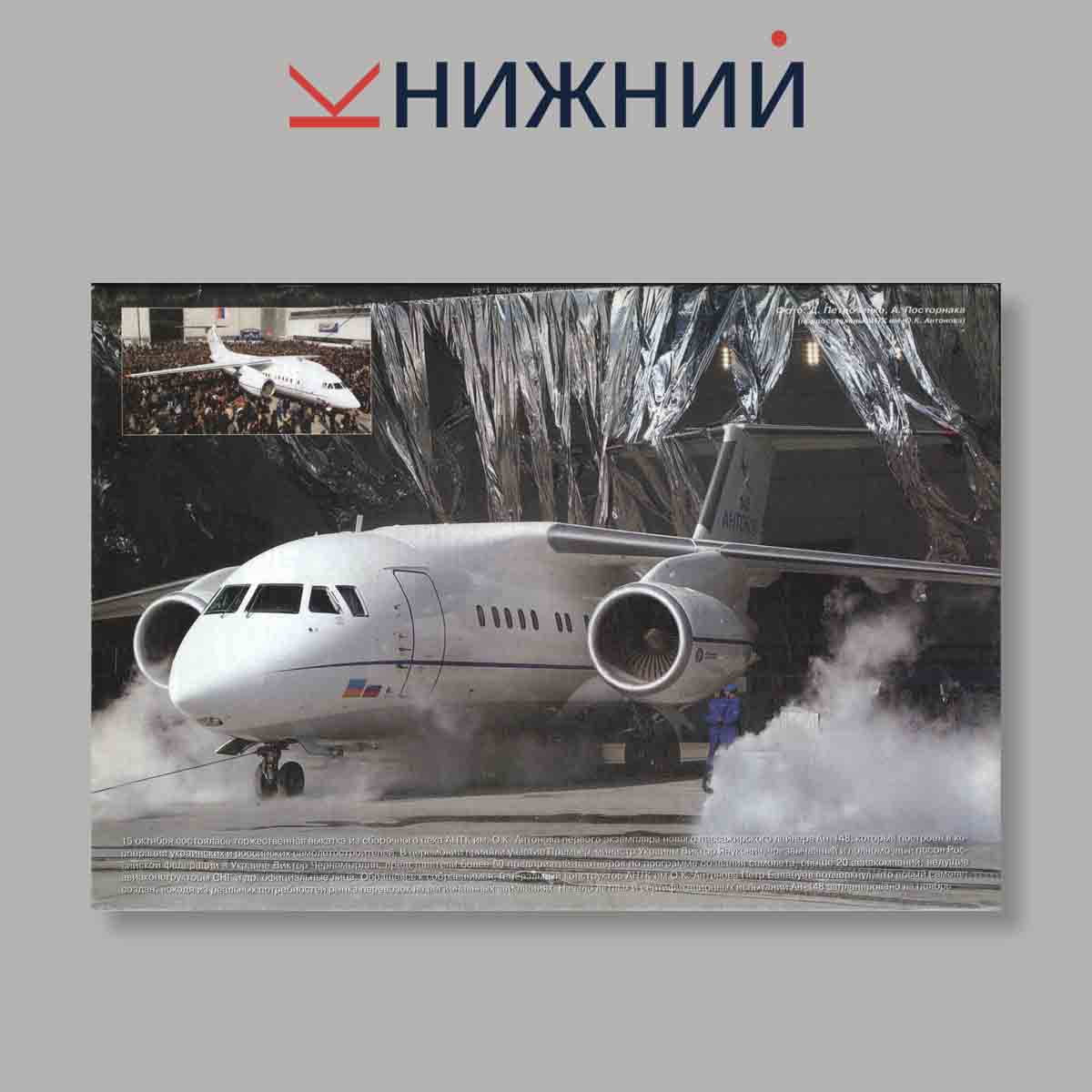 Журнал Авиация и Время. Выпуск № 5, 2004