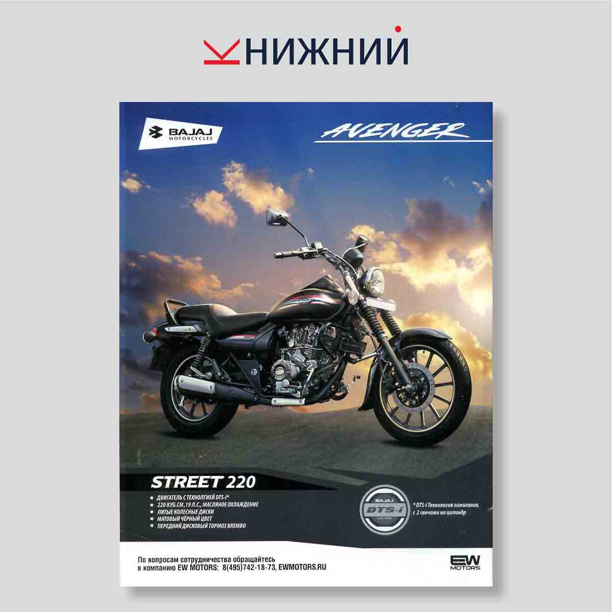 Журнал Мото №09 (288), сентябрь 2016