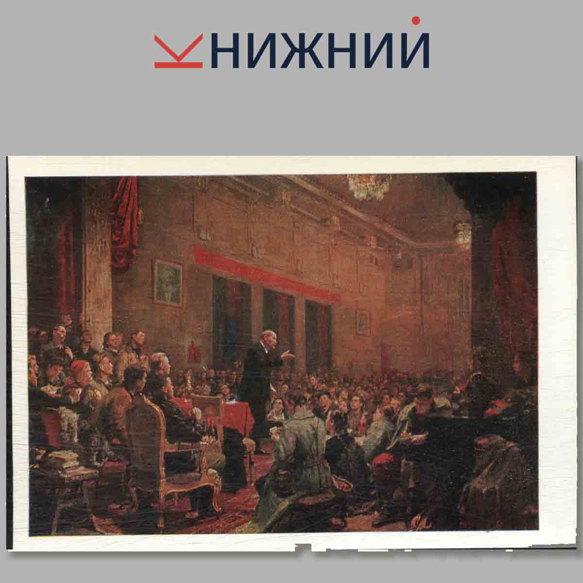Набор открыток. Государственная Третьяковская Галерея. Выпуск 6.