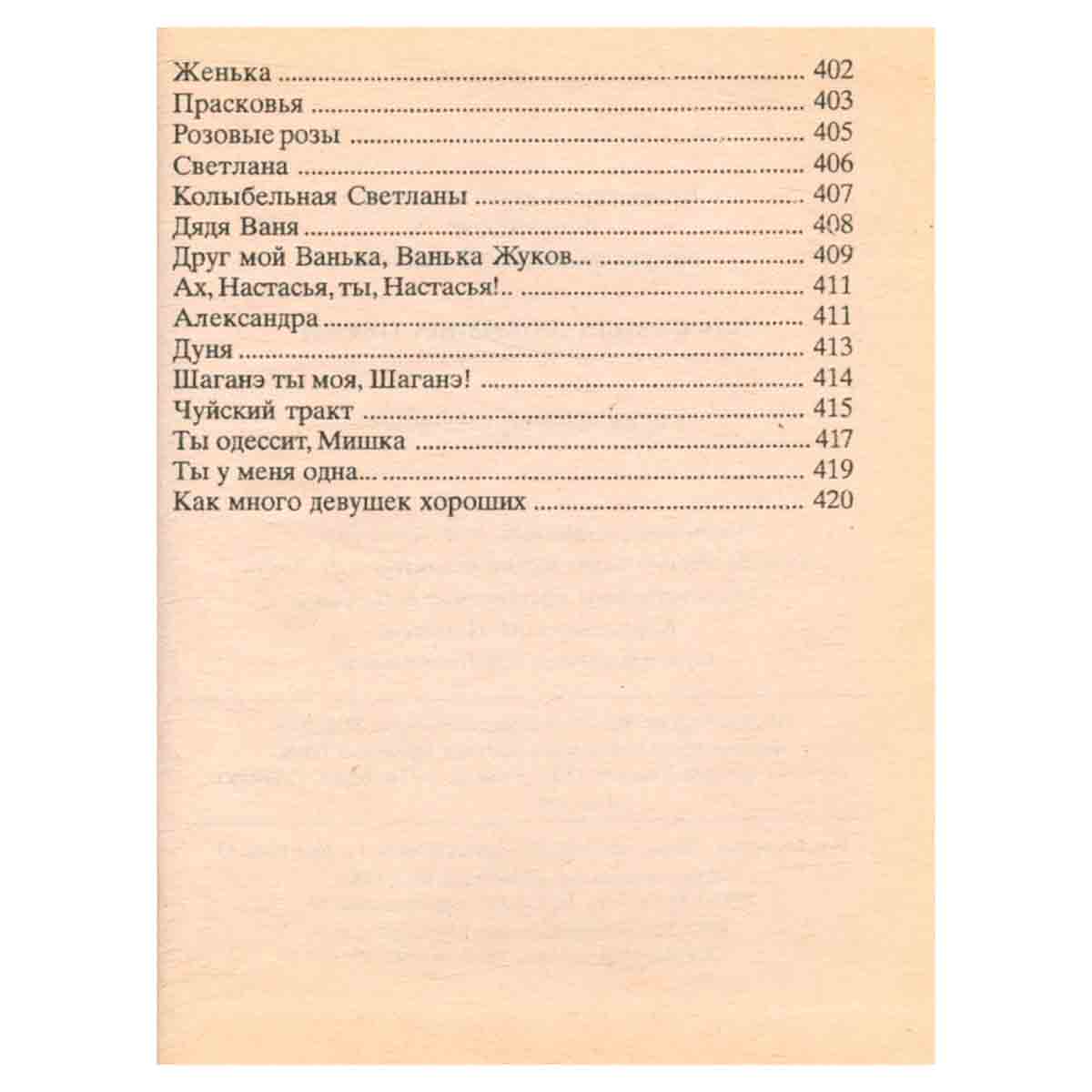 2010 самых любимых песен