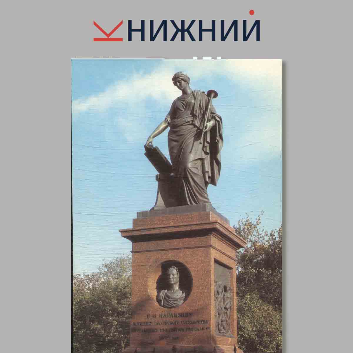 Набор открыток. Ульяновск.