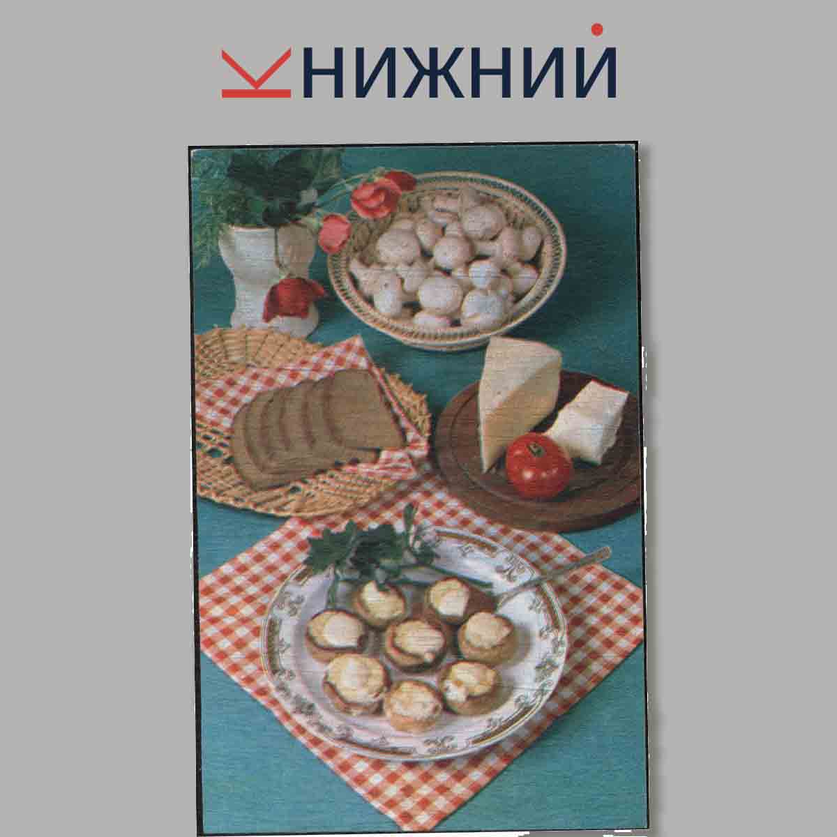 Набор открыток. Советы хозяйкам.