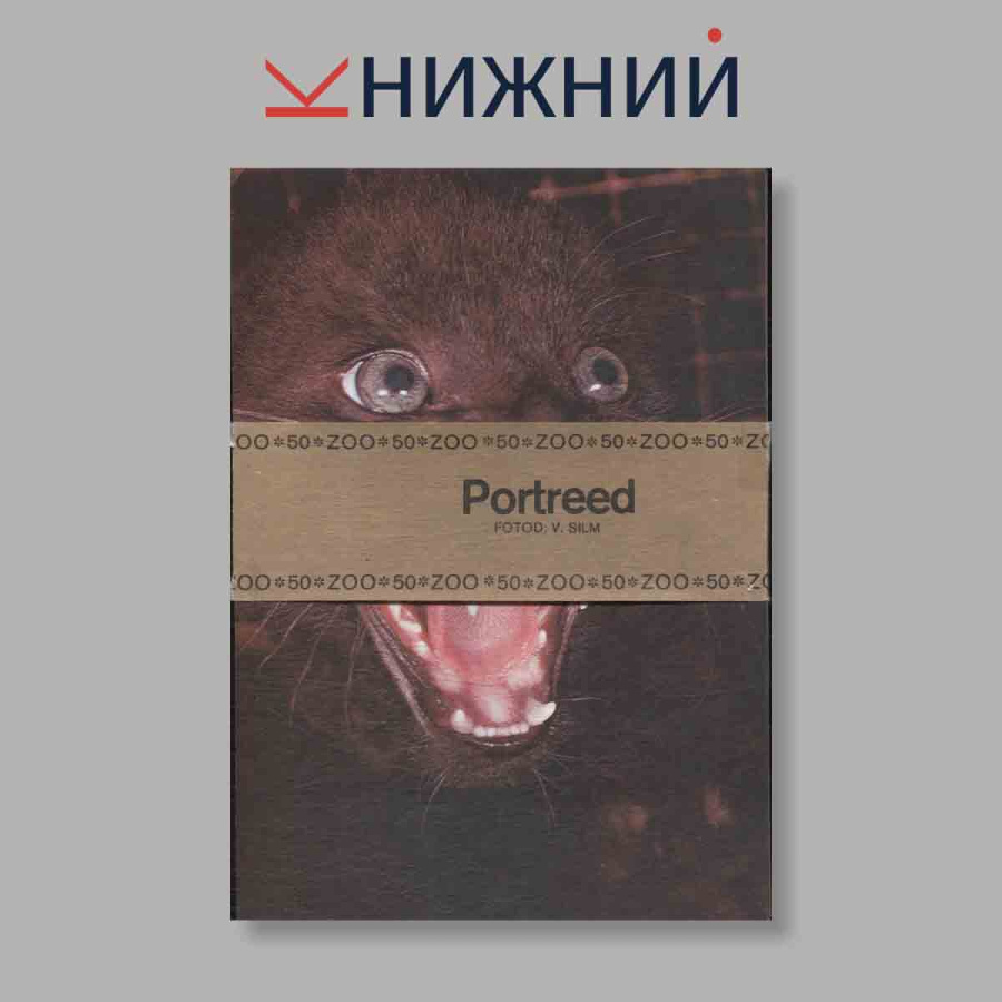 Набор открыток. "Portreed"