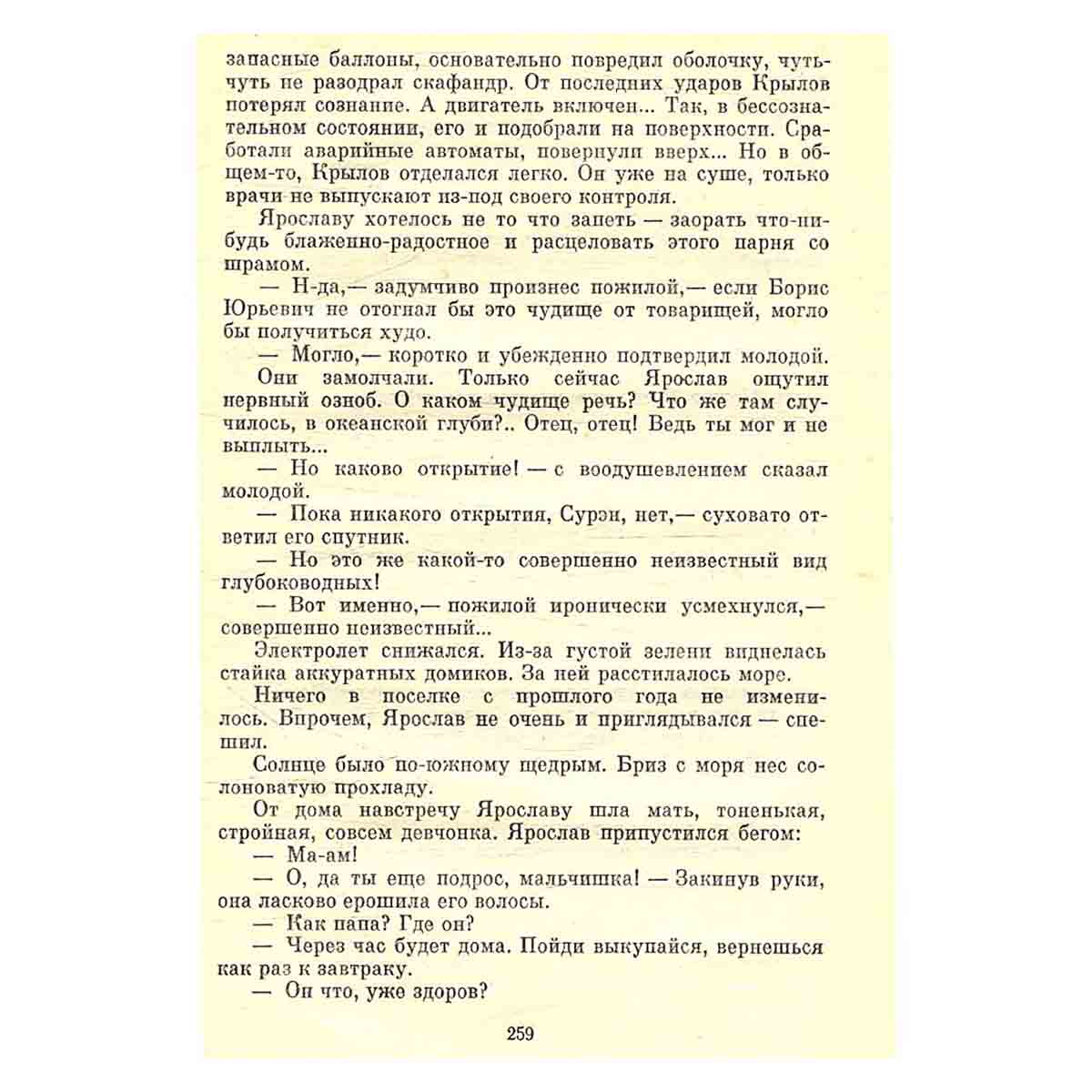 Формула счастья