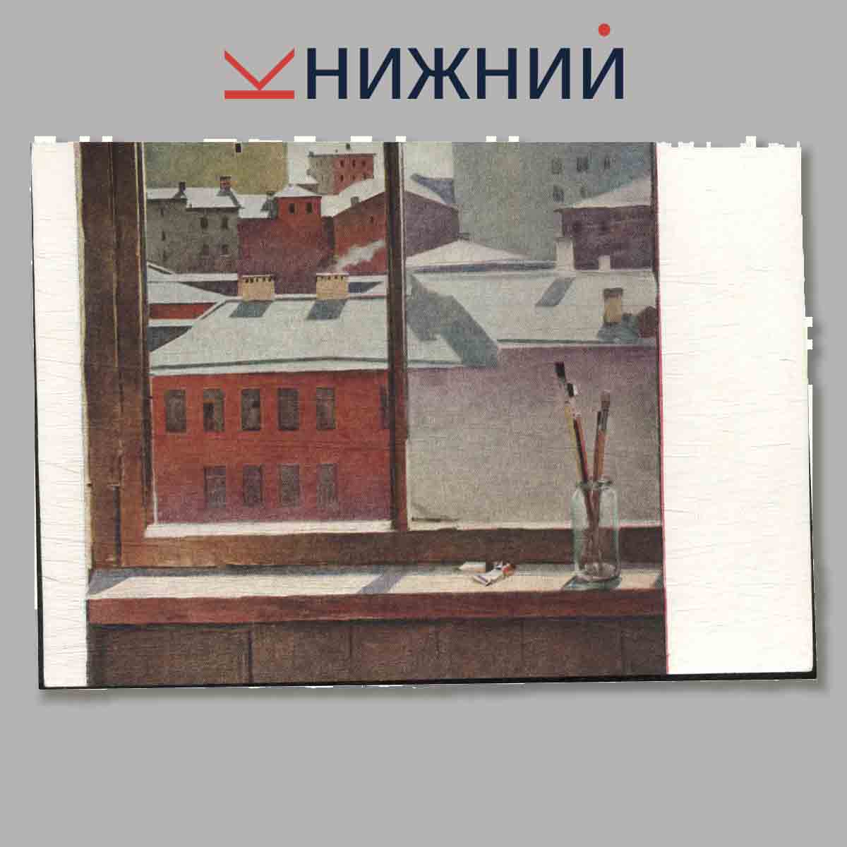 Набор открыток. Молодые художники. Т. Салахов.