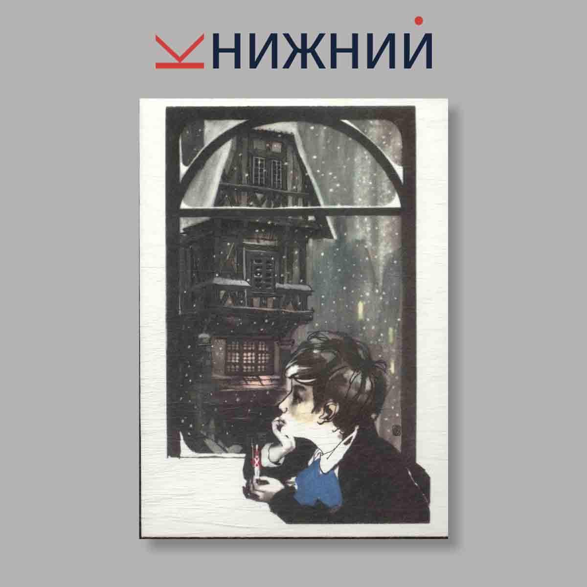 Набор открыток. "Ганс Христиан Андерсен"