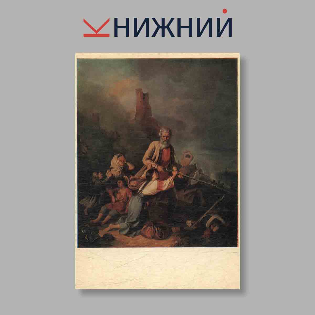Набор открыток. "Бородино"