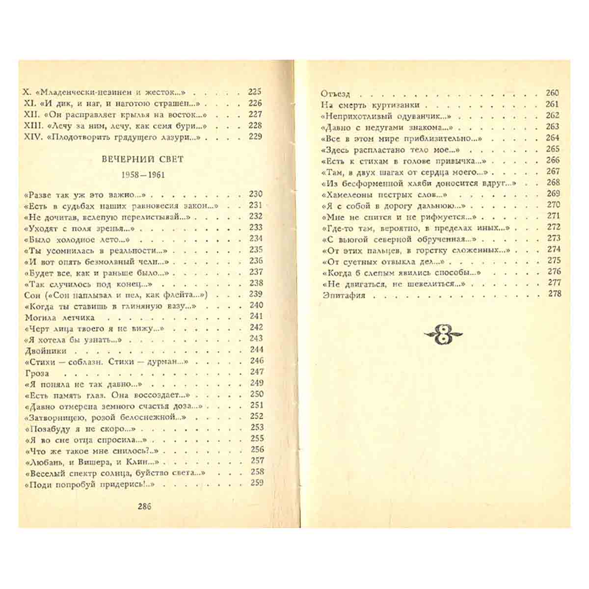 Дорога