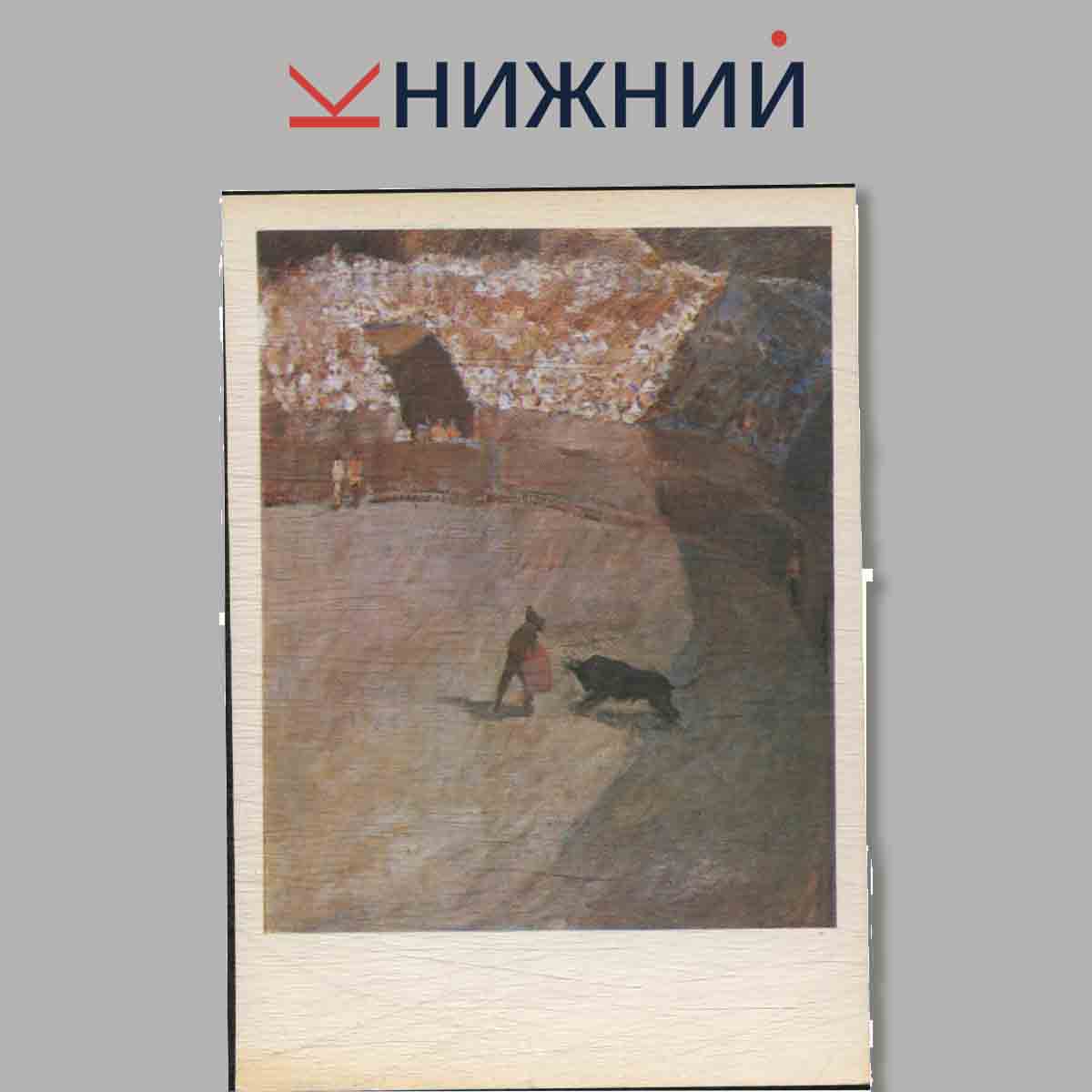 Набор открыток. По дорогам Испании.