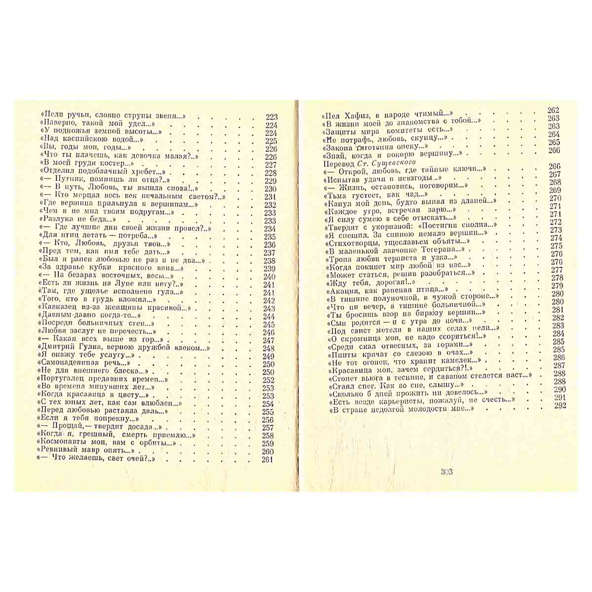 Книга любви