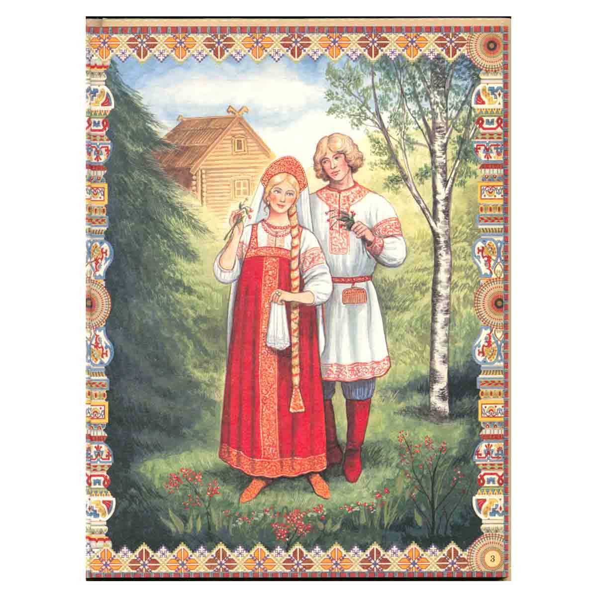 Русские песни