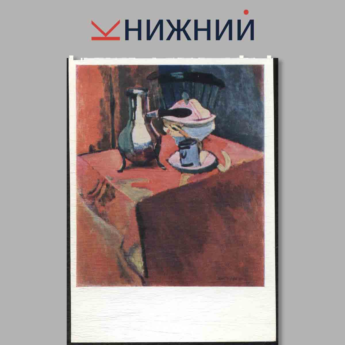 Набор открыток. Матисс.