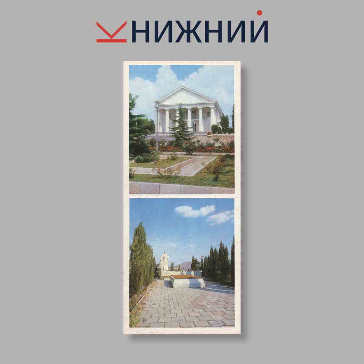 Набор открыток. "Судак. Планерське, новий свит"