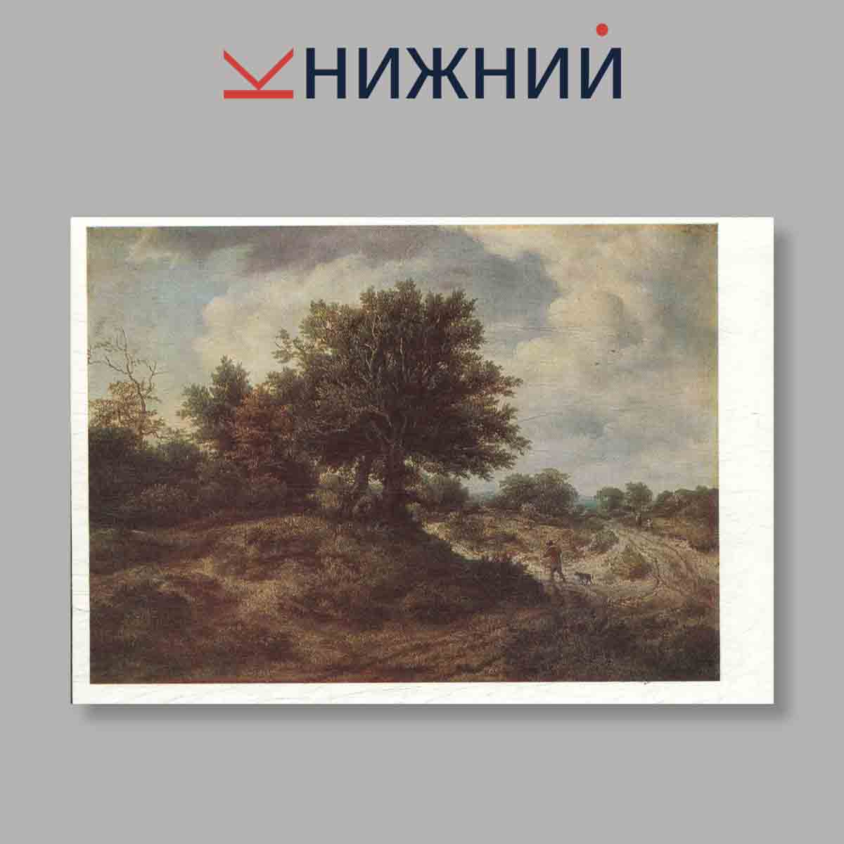 Набор открыток. "Jacob van Ruisdael"