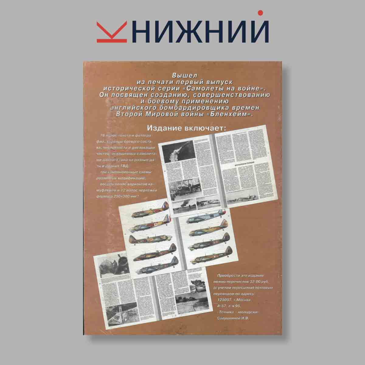 Журнал АвиаМастер. Выпуск № 4, 1998